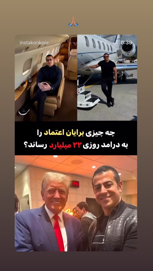  جدید ترین استوری اینستاگرام برایان اعتماد
