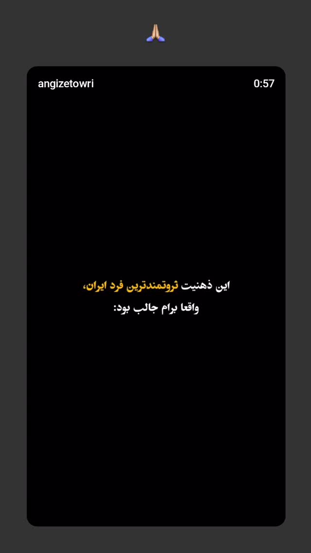  جدید ترین استوری اینستاگرام برایان اعتماد