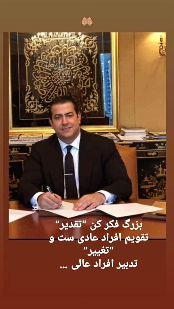  جدید ترین استوری اینستاگرام برایان اعتماد