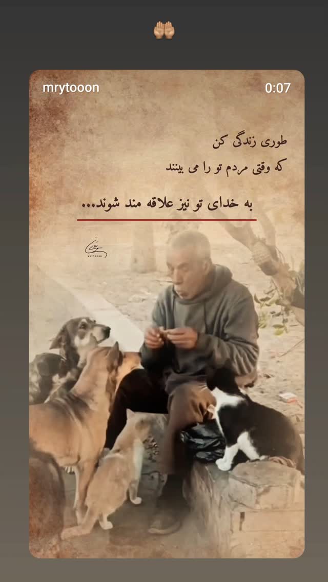  جدید ترین استوری اینستاگرام برایان اعتماد