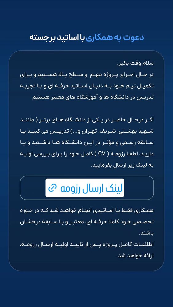  جدید ترین استوری اینستاگرام برایان اعتماد