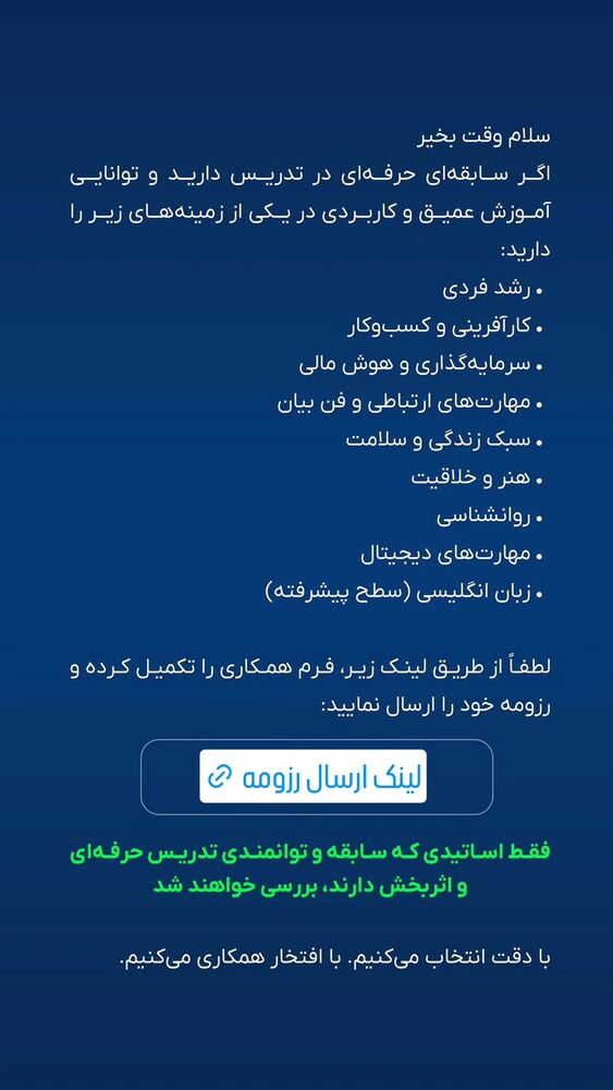  جدید ترین استوری اینستاگرام برایان اعتماد