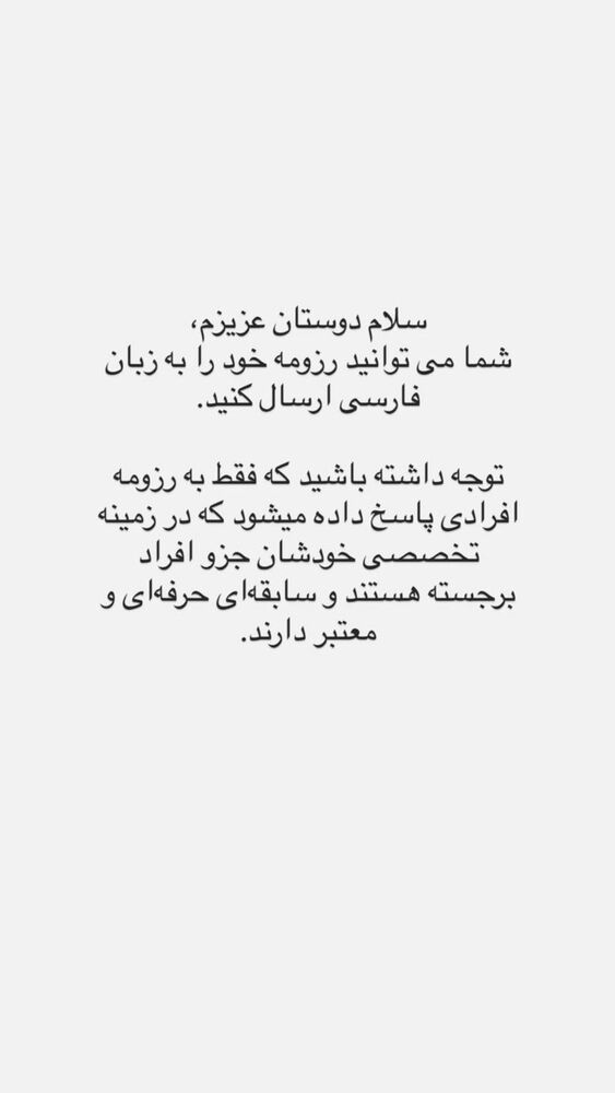  جدید ترین استوری اینستاگرام برایان اعتماد