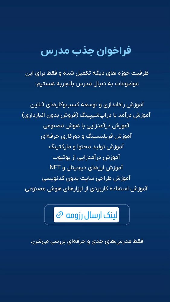  جدید ترین استوری اینستاگرام برایان اعتماد