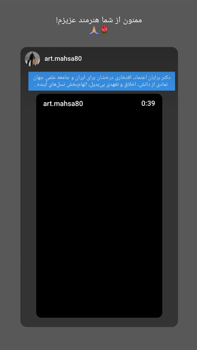  جدید ترین استوری اینستاگرام برایان اعتماد