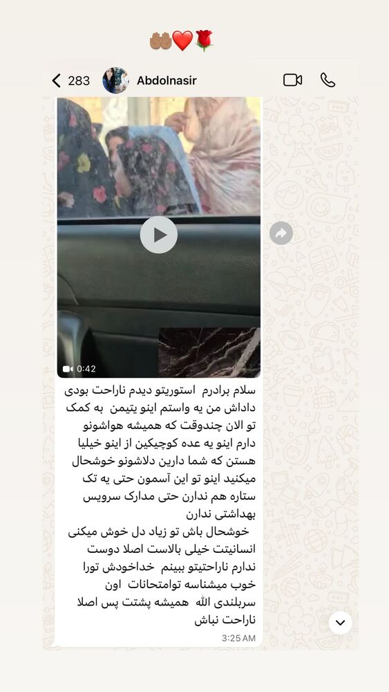  جدید ترین استوری اینستاگرام برایان اعتماد