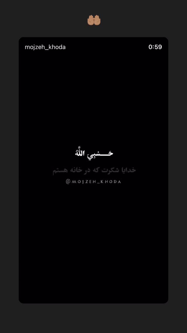 جدید ترین استوری اینستاگرام برایان اعتماد