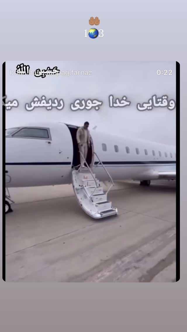  جدید ترین استوری اینستاگرام برایان اعتماد