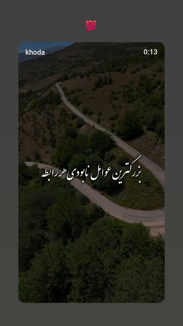  جدید ترین استوری اینستاگرام برایان اعتماد