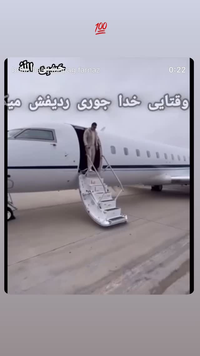  جدید ترین استوری اینستاگرام برایان اعتماد
