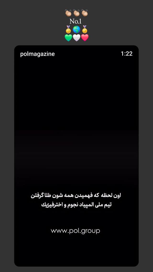  جدید ترین استوری اینستاگرام برایان اعتماد