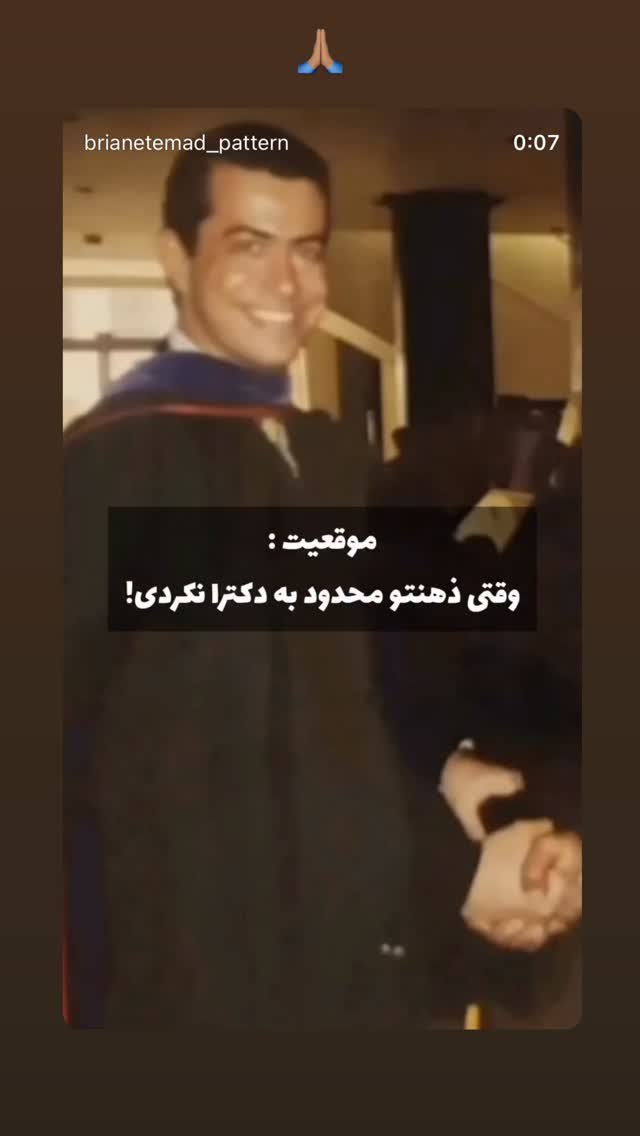  جدید ترین استوری اینستاگرام برایان اعتماد