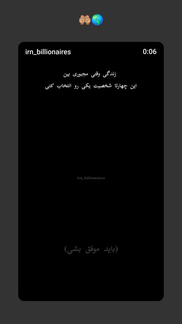  جدید ترین استوری اینستاگرام برایان اعتماد