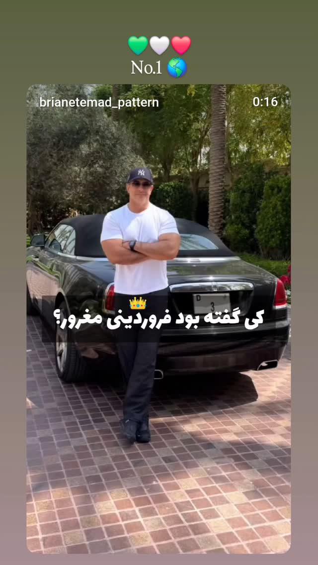  جدید ترین استوری اینستاگرام برایان اعتماد