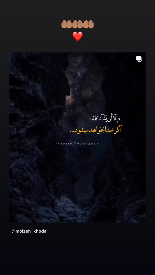  جدید ترین استوری اینستاگرام برایان اعتماد