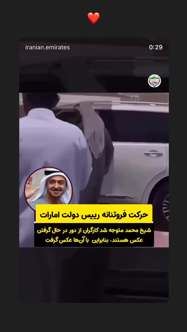  جدید ترین استوری اینستاگرام برایان اعتماد