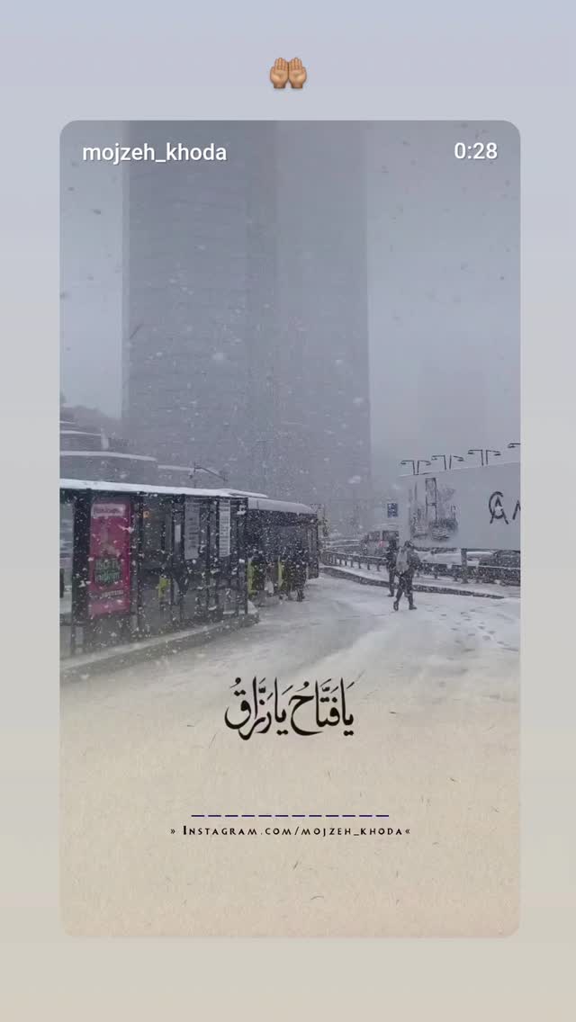  جدید ترین استوری اینستاگرام برایان اعتماد