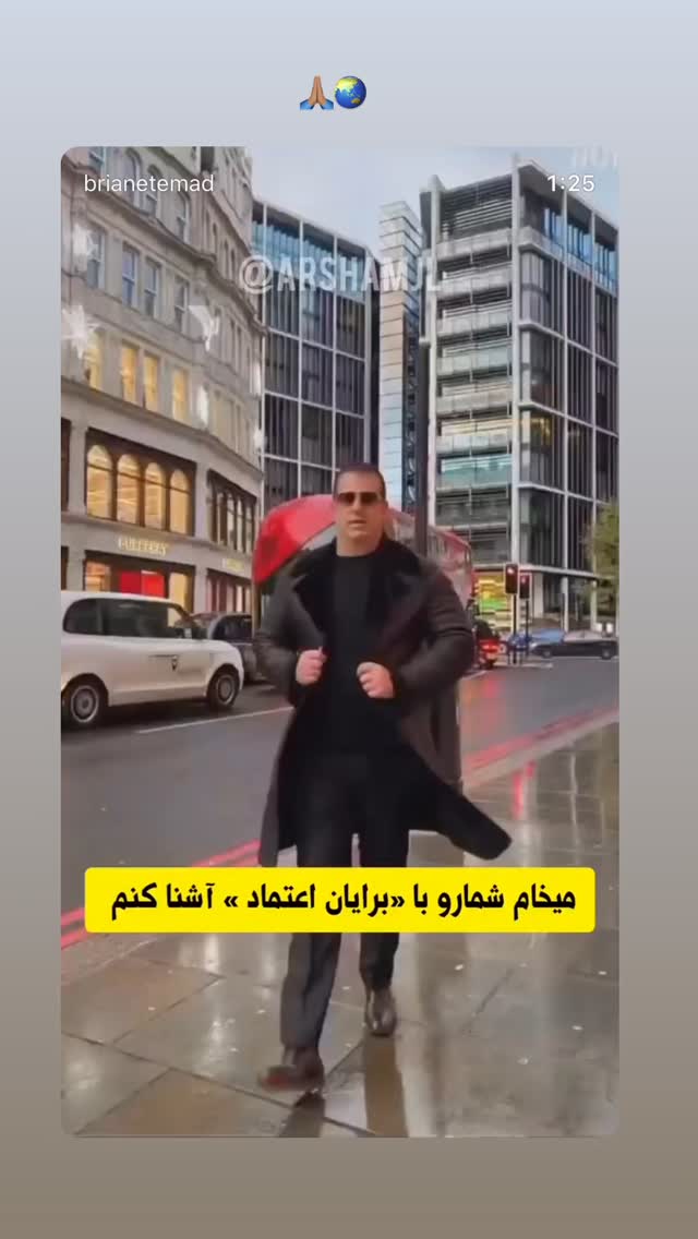  جدید ترین استوری اینستاگرام برایان اعتماد
