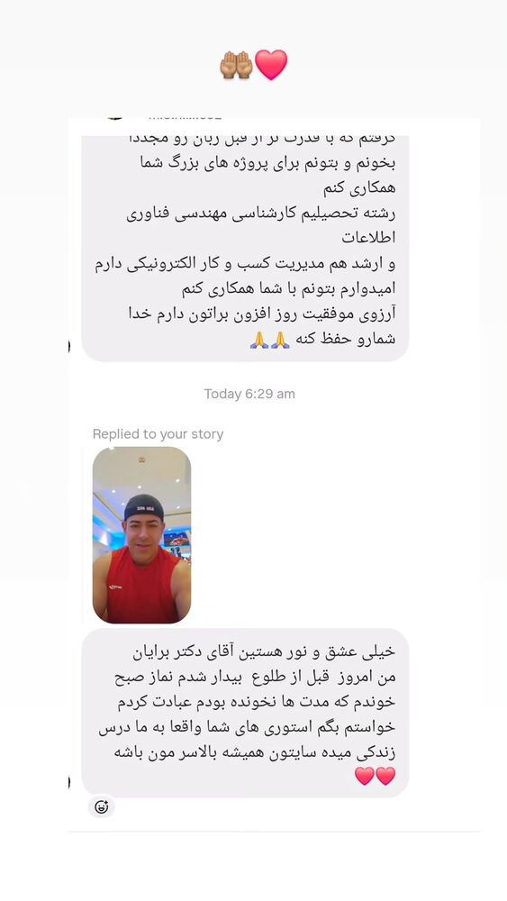  جدید ترین استوری اینستاگرام برایان اعتماد