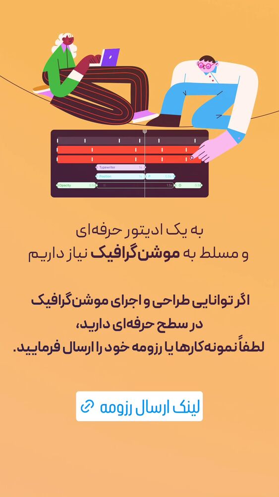  جدید ترین استوری اینستاگرام برایان اعتماد