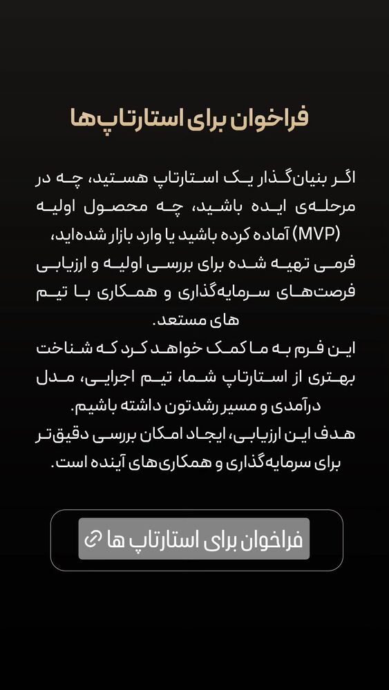  جدید ترین استوری اینستاگرام برایان اعتماد