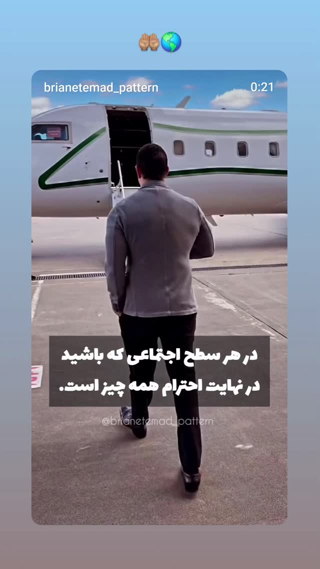  جدید ترین استوری اینستاگرام برایان اعتماد