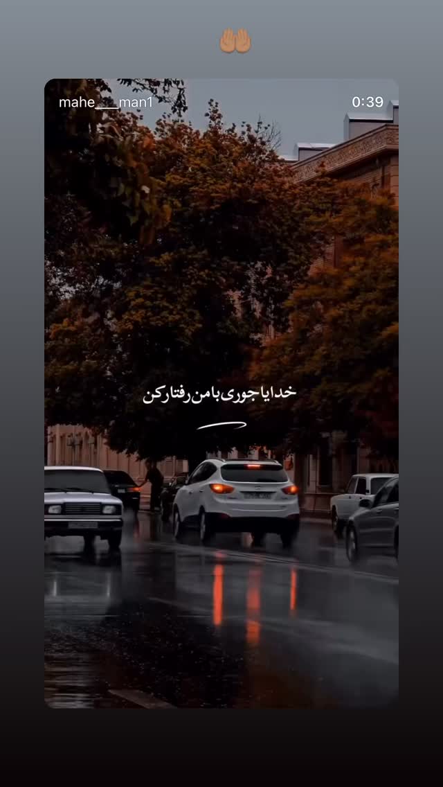  جدید ترین استوری اینستاگرام برایان اعتماد