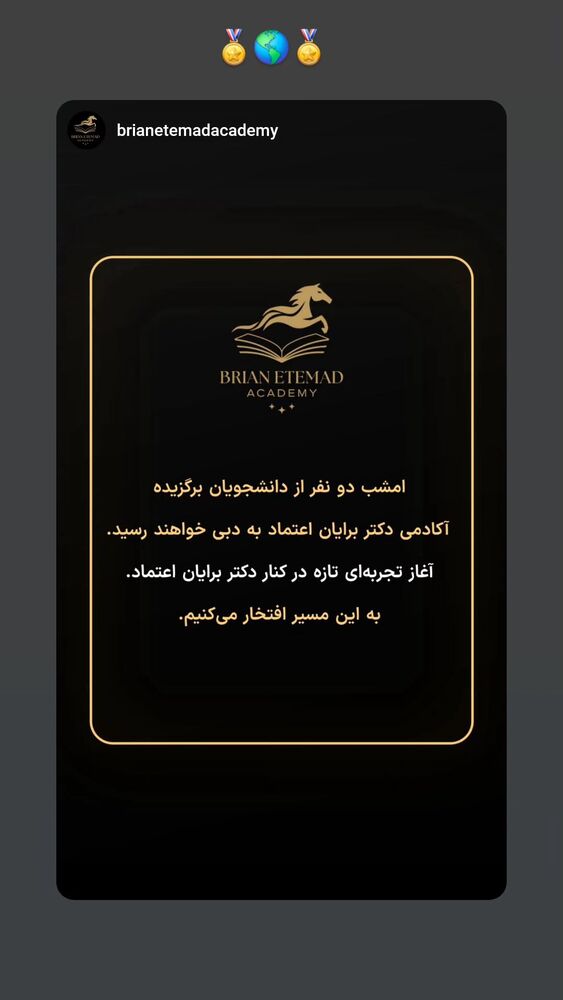  جدید ترین استوری اینستاگرام برایان اعتماد