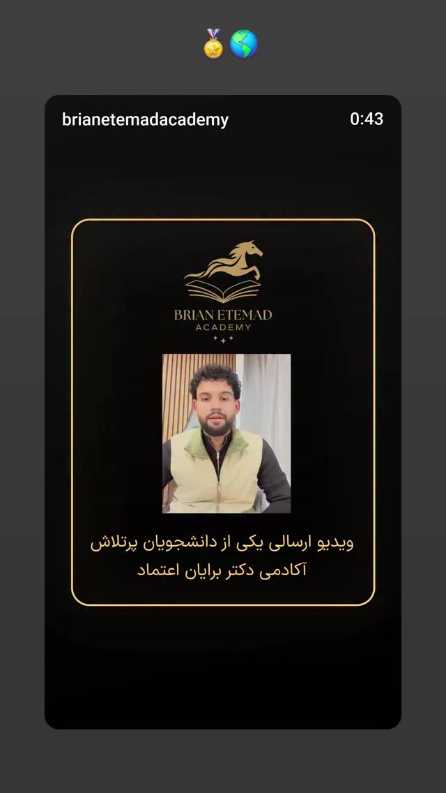  جدید ترین استوری اینستاگرام برایان اعتماد