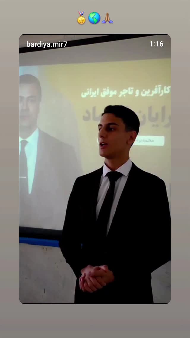  جدید ترین استوری اینستاگرام برایان اعتماد