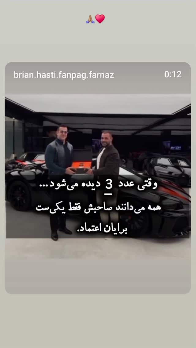  جدید ترین استوری اینستاگرام برایان اعتماد