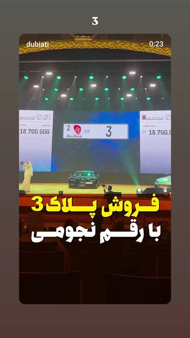  جدید ترین استوری اینستاگرام برایان اعتماد