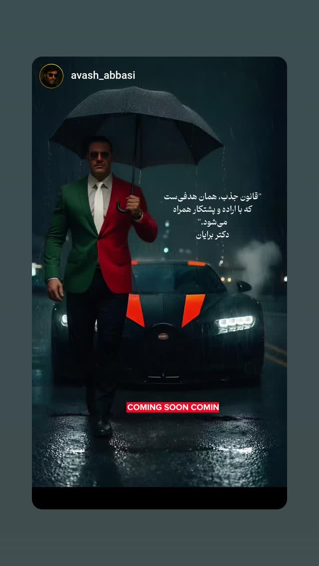  جدید ترین استوری اینستاگرام برایان اعتماد