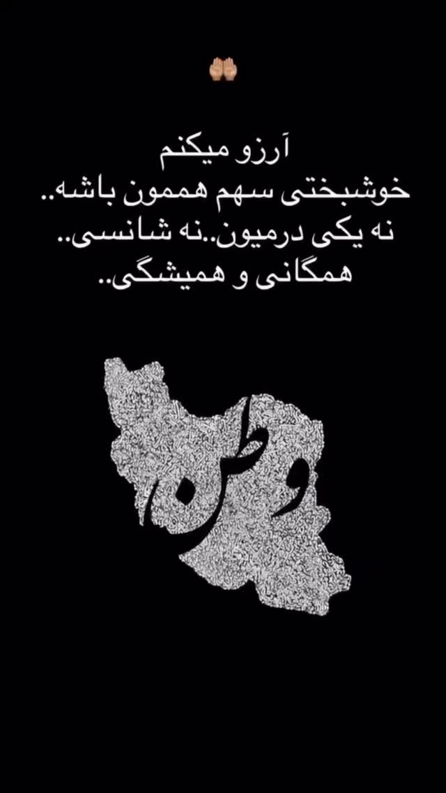  جدید ترین استوری اینستاگرام برایان اعتماد