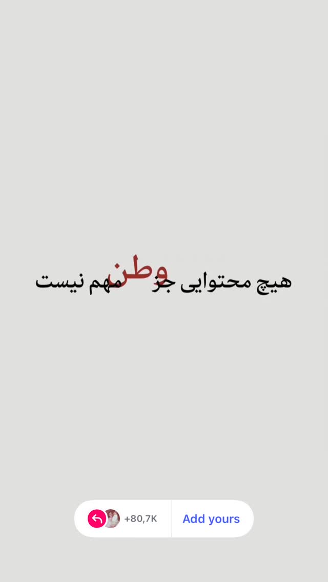  جدید ترین استوری اینستاگرام برایان اعتماد