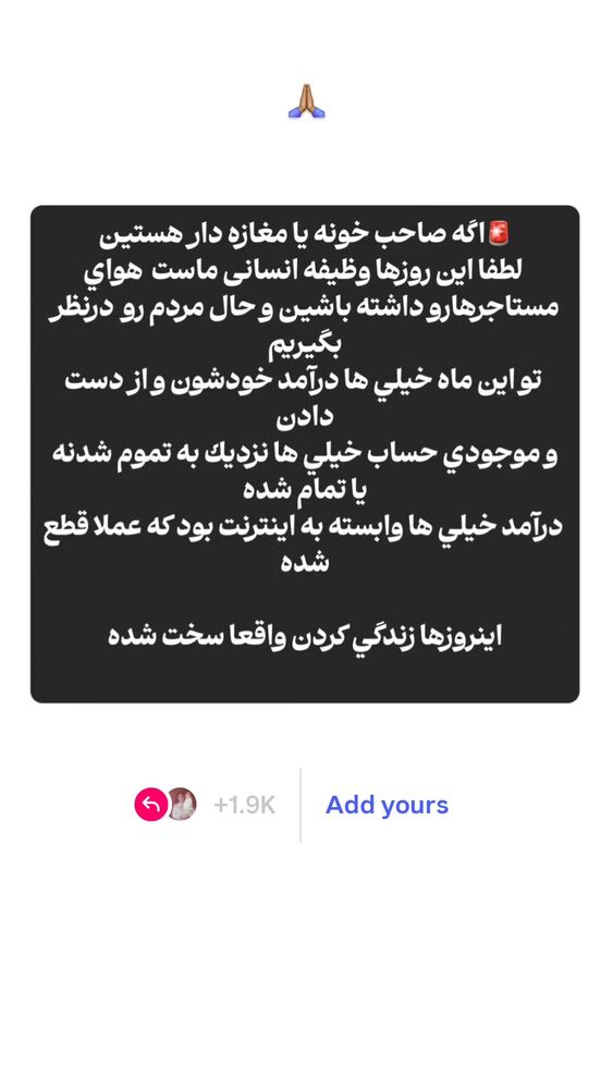  جدید ترین استوری اینستاگرام برایان اعتماد