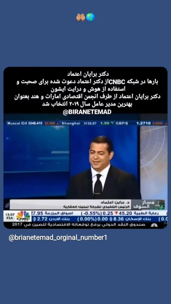  جدید ترین استوری اینستاگرام برایان اعتماد