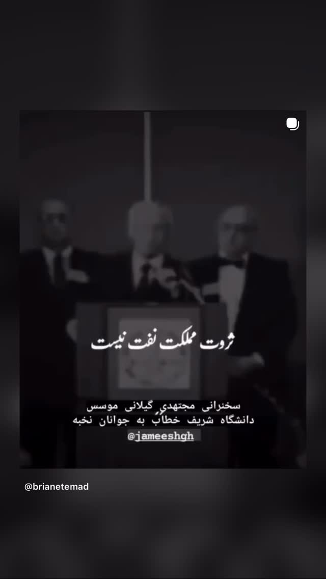  جدید ترین استوری اینستاگرام برایان اعتماد