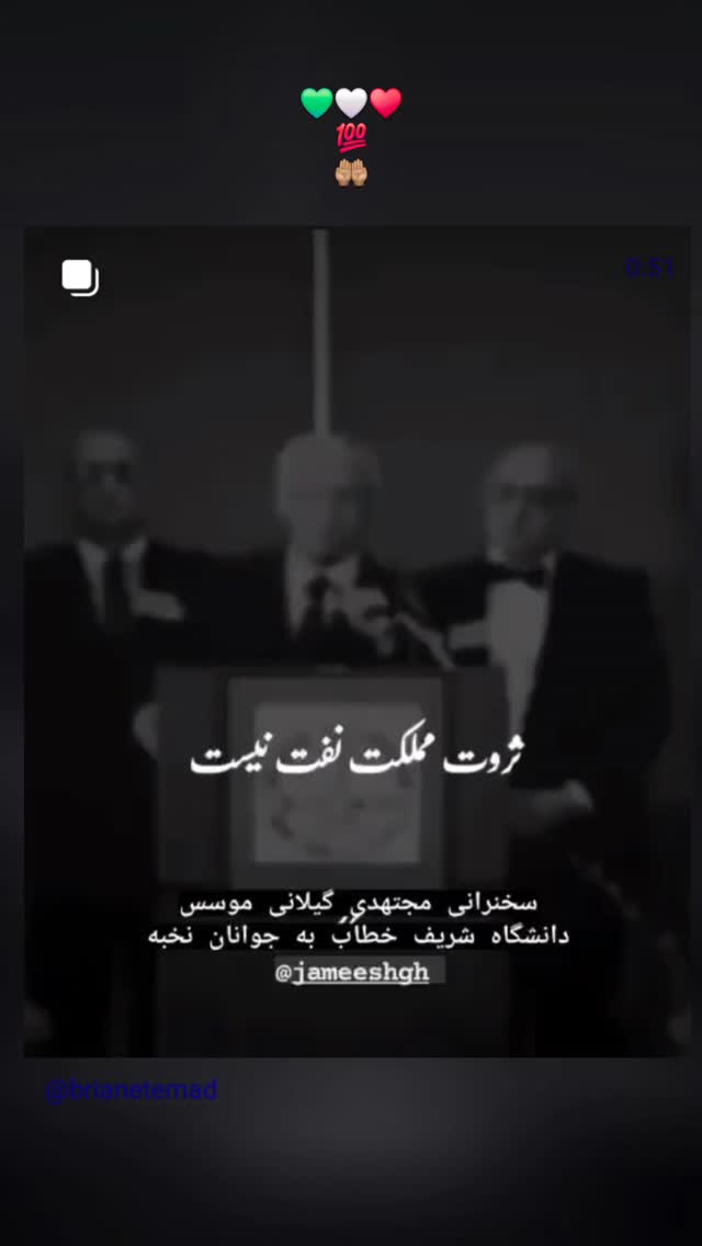  جدید ترین استوری اینستاگرام برایان اعتماد