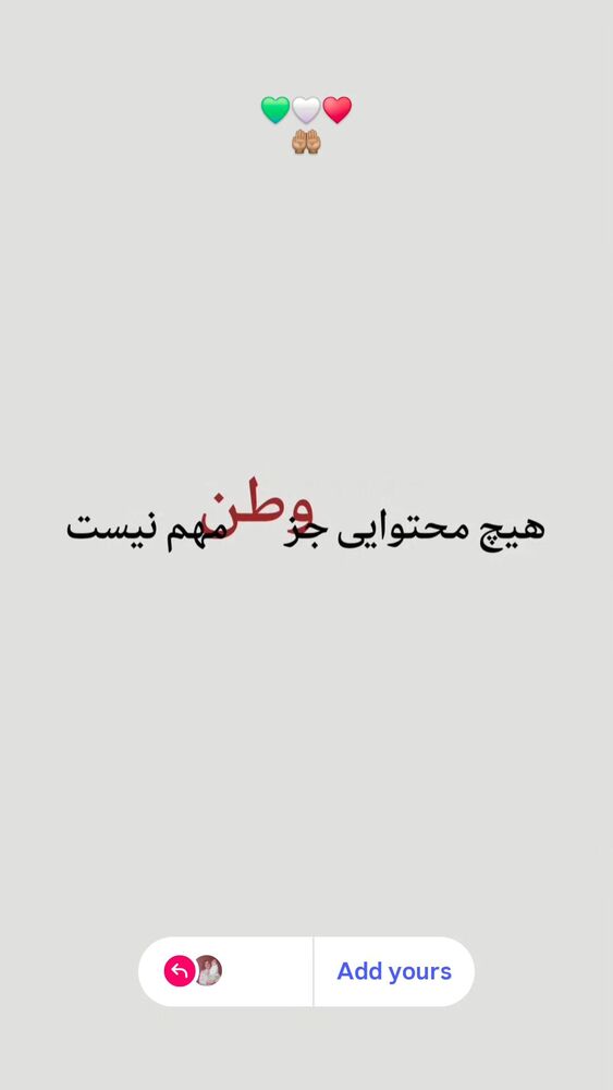  جدید ترین استوری اینستاگرام برایان اعتماد