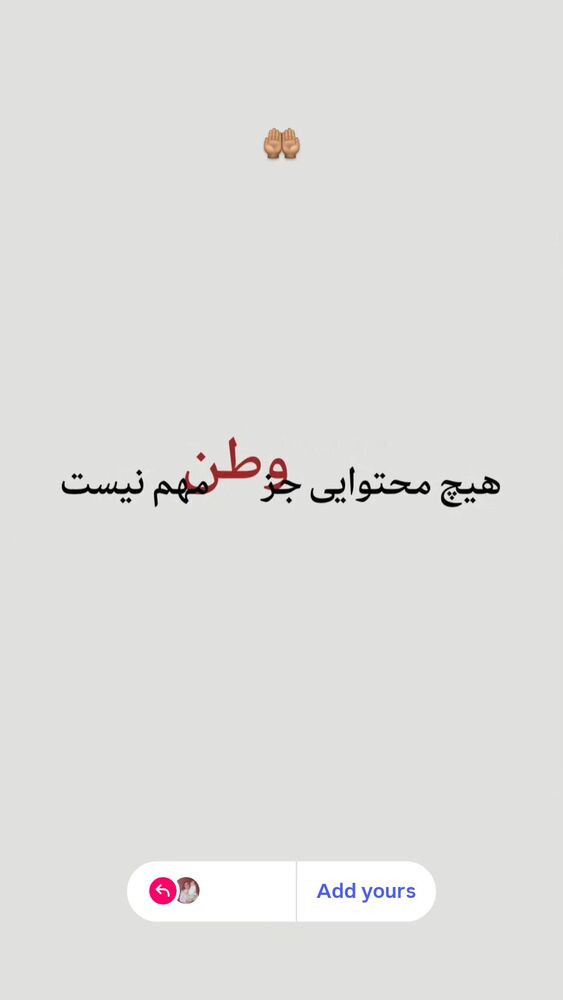  جدید ترین استوری اینستاگرام برایان اعتماد