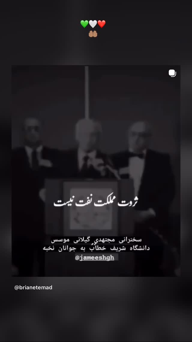  جدید ترین استوری اینستاگرام برایان اعتماد