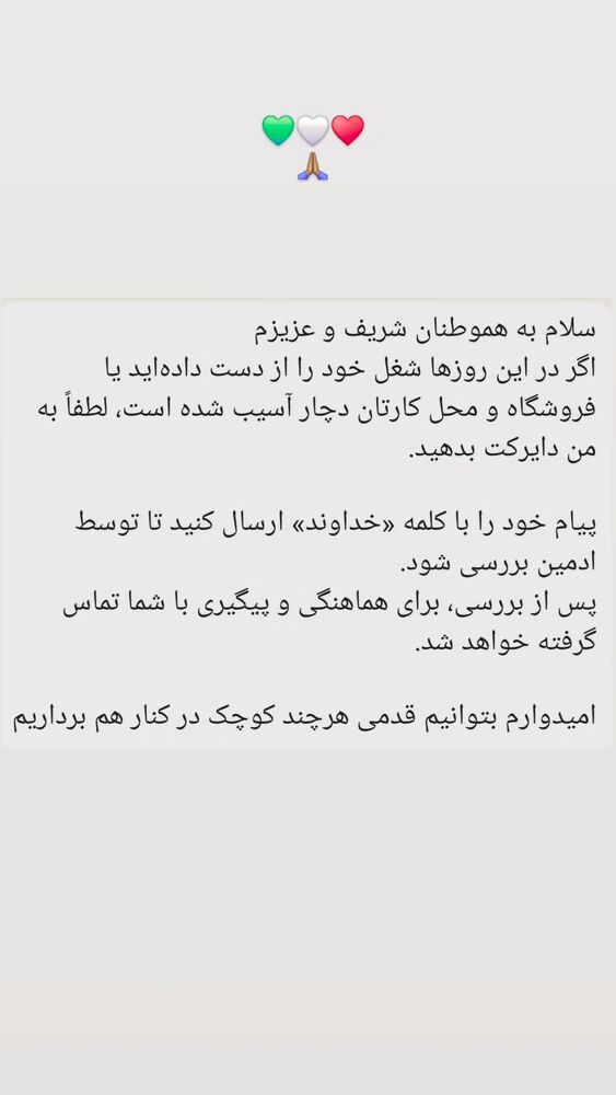  جدید ترین استوری اینستاگرام برایان اعتماد
