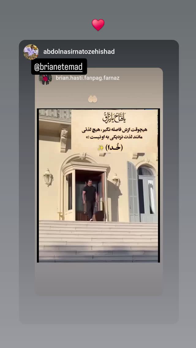  جدید ترین استوری اینستاگرام برایان اعتماد