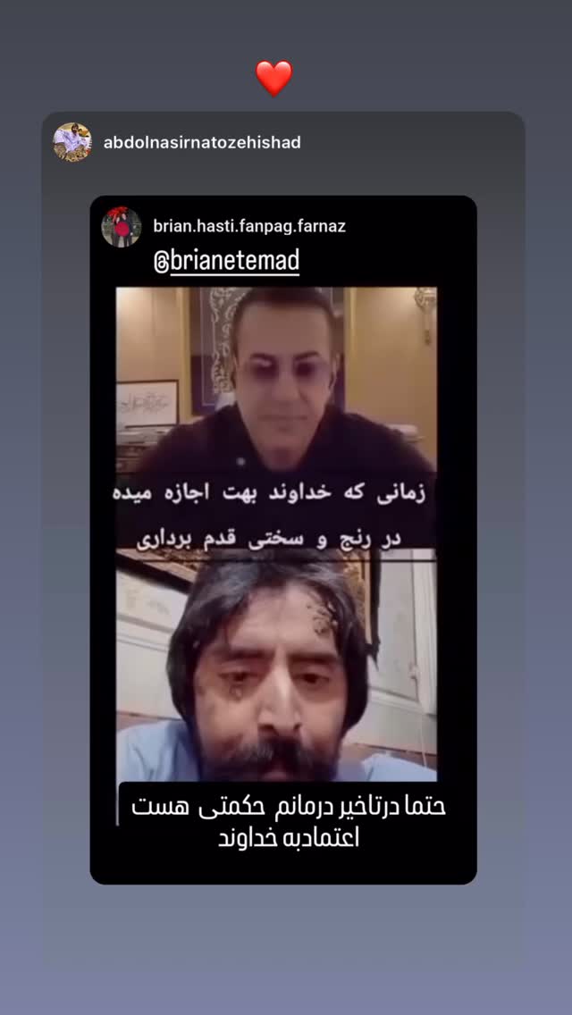  جدید ترین استوری اینستاگرام برایان اعتماد