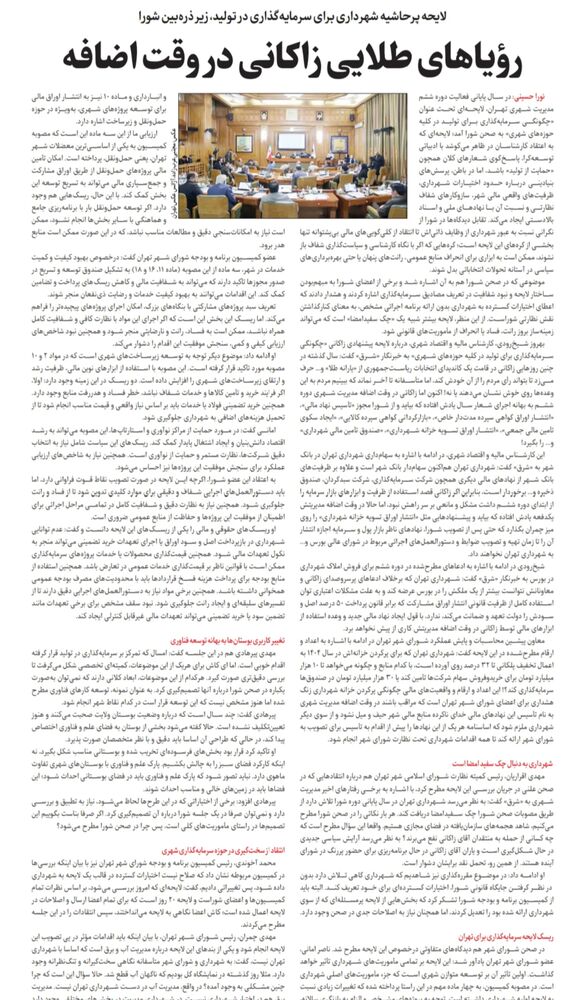  جدید ترین استوری اینستاگرام بهروز شیخ رودی