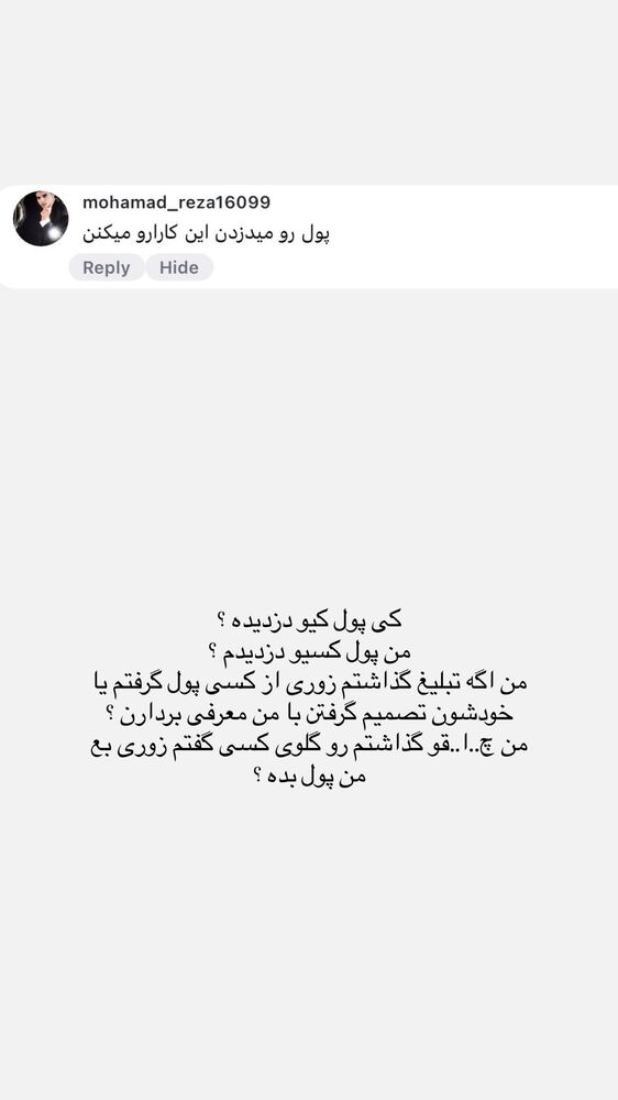  جدید ترین استوری اینستاگرام محدثه