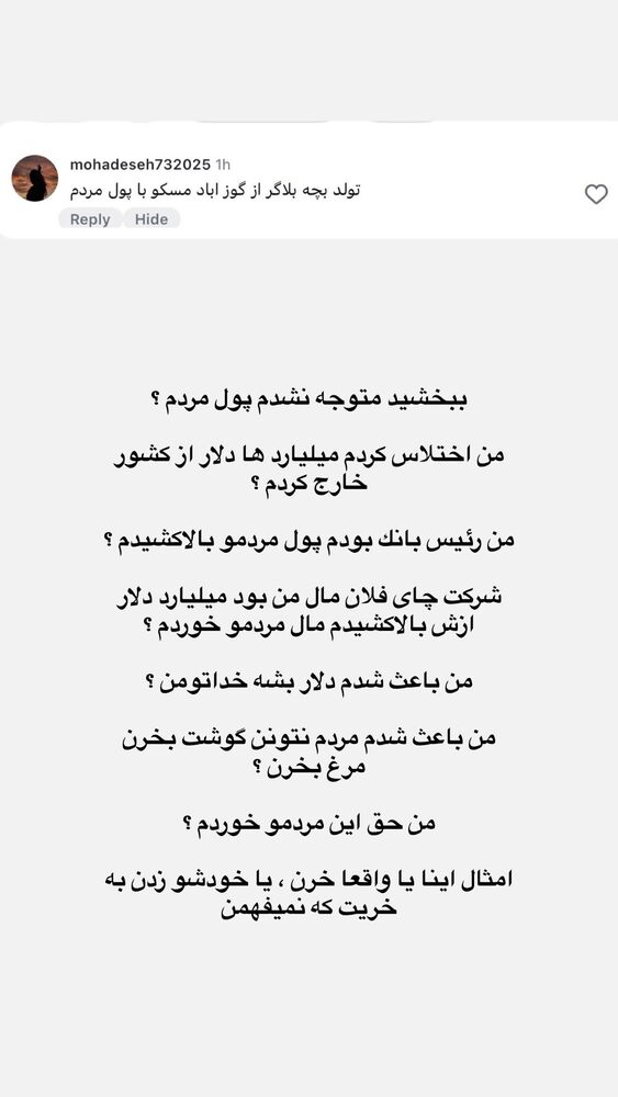  جدید ترین استوری اینستاگرام محدثه