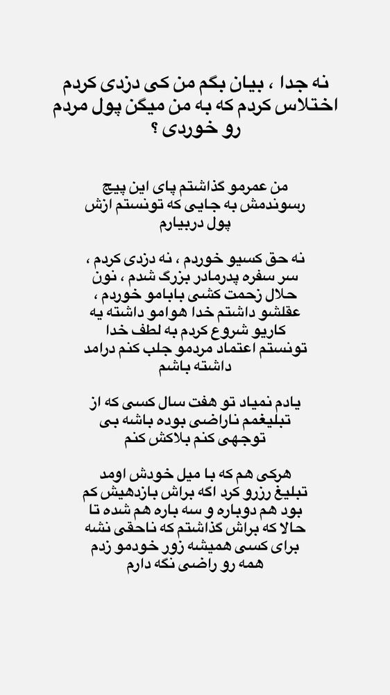  جدید ترین استوری اینستاگرام محدثه