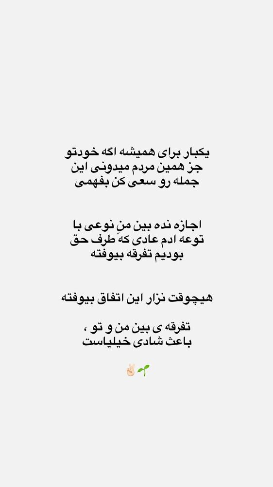  جدید ترین استوری اینستاگرام محدثه
